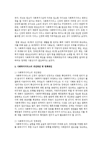[사회복지법제] 사회복지서비스 신청권이 구체적 권리로 요구되기 위한 방안-7