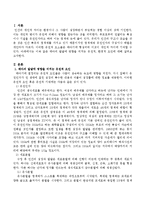 태아의 발달에 영향을 미치는 유전적, 환경적 요인에 대해 기술하시오-2