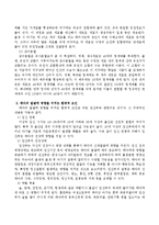 태아의 발달에 영향을 미치는 유전적, 환경적 요인에 대해 기술하시오-3