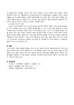 태아의 발달에 영향을 미치는 유전적, 환경적 요인에 대해 기술하시오-4