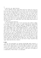 유엔 아동권리협약의 4대 기본원칙을 아동침해사례를 적용하여 서술하시오-4