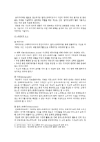 [광고기획제작] 인쇄광고의 효과적인 제작 방법을 논하시오-6