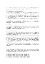 [광고기획제작] 인쇄광고의 효과적인 제작 방법을 논하시오-7