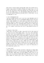 [아동복지론] 아동복지 실천대상 중 한 분야를 선택해서 개념, 현황, 문제점, 개선방향을 정리하여 제출하세요-4