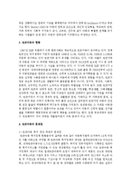 [아동복지론] 아동복지 실천대상 중 한 분야를 선택해서 개념, 현황, 문제점, 개선방향을 정리하여 제출하세요-5