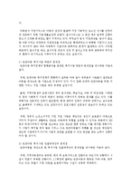 [아동복지론] 아동복지 실천대상 중 한 분야를 선택해서 개념, 현황, 문제점, 개선방향을 정리하여 제출하세요-6