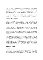 [아동복지론] 아동복지 실천대상 중 한 분야를 선택해서 개념, 현황, 문제점, 개선방향을 정리하여 제출하세요-7