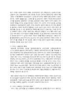 [아동복지론] 아동복지 실천대상 중 한 분야를 선택해서 개념, 현황, 문제점, 개선방향을 정리하여 제출하세요-8