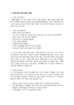 생애주기별 가족구성원의 발달과 사회복지서비스-3