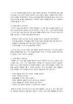 생애주기별 가족구성원의 발달과 사회복지서비스-4