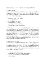 생애주기별 가족구성원의 발달과 사회복지서비스-5