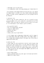 생애주기별 가족구성원의 발달과 사회복지서비스-6