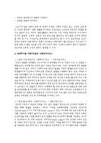 생애주기별 가족구성원의 발달과 사회복지서비스-7