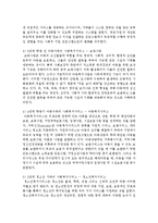 생애주기별 가족구성원의 발달과 사회복지서비스-8