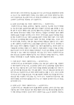 생애주기별 가족구성원의 발달과 사회복지서비스-9