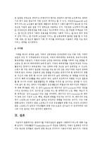 생애주기별 가족구성원의 발달과 사회복지서비스-10
