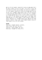 생애주기별 가족구성원의 발달과 사회복지서비스-11