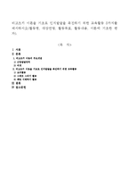 비고츠키 이론을 기초로 인지발달을 촉진하기 위한 교육활동 3가지를 제시하시오(활동명, 대상연령, 활동목표, 활동내용, 이론에 기초한 평가)-1