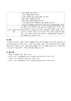비고츠키 이론을 기초로 인지발달을 촉진하기 위한 교육활동 3가지를 제시하시오(활동명, 대상연령, 활동목표, 활동내용, 이론에 기초한 평가)-5