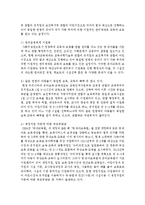 [보육과정] 보육시설과 유치원 통합의 문제점 및 그 해결방안에 대해 서술하시오-3