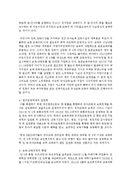 [보육과정] 보육시설과 유치원 통합의 문제점 및 그 해결방안에 대해 서술하시오-6