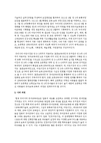 [보육과정] 보육시설과 유치원 통합의 문제점 및 그 해결방안에 대해 서술하시오-7