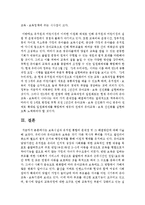[보육과정] 보육시설과 유치원 통합의 문제점 및 그 해결방안에 대해 서술하시오-8