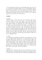[영유아교수방법] 무상보육과 양육수당의 장단점에 대해 서술하시오-3