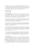 [영유아교수방법] 무상보육과 양육수당의 장단점에 대해 서술하시오-4