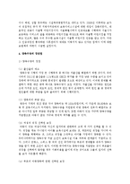 [영유아교수방법] 무상보육과 양육수당의 장단점에 대해 서술하시오-5