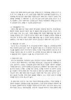 [영유아교수방법] 무상보육과 양육수당의 장단점에 대해 서술하시오-6