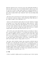 [영유아교수방법] 무상보육과 양육수당의 장단점에 대해 서술하시오-7