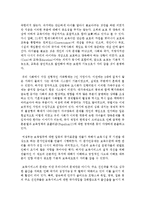 [영유아교수방법] 무상보육과 양육수당의 장단점에 대해 서술하시오-8