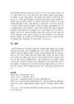 [영유아교수방법] 무상보육과 양육수당의 장단점에 대해 서술하시오-9