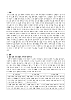 만3~5세 누리과정 영역 중 하나인 수학적 탐구에서 수와 연산의 기초개념 지도원리 및 유의점을 연령별로 제시하시오-2
