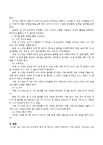 만3~5세 누리과정 영역 중 하나인 수학적 탐구에서 수와 연산의 기초개념 지도원리 및 유의점을 연령별로 제시하시오-4