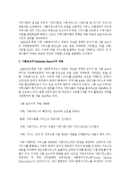 [지역사회복지론] 지역사회보호정책의 변화를 가져온 시봄보고서(Seebohm Report)의 내용에 대한 본인의 견해-3