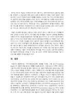 [지역사회복지론] 지역사회보호정책의 변화를 가져온 시봄보고서(Seebohm Report)의 내용에 대한 본인의 견해-5