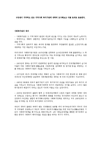 수강생이 거주하고 있는 지역사회 복지기관에 대하여 조사해보고 이를 토대로 토론한다-1