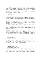 우리나라 아동복지정책의 문제점과 개선방안에 대해 논의하세요-2