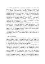 우리나라 아동복지정책의 문제점과 개선방안에 대해 논의하세요-4