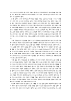 우리나라 아동복지정책의 문제점과 개선방안에 대해 논의하세요-5