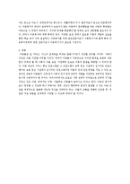 우리나라 아동복지정책의 문제점과 개선방안에 대해 논의하세요-6