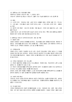 [고위험 모아간호학 공통] (1) 중환아 간호단위의 특성 (환아, 가족, 환경 등)을 설명하고, 중~-3