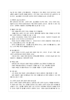 [고위험 모아간호학 공통] (1) 중환아 간호단위의 특성 (환아, 가족, 환경 등)을 설명하고, 중~-6