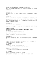 [고위험 모아간호학 공통] (1) 중환아 간호단위의 특성 (환아, 가족, 환경 등)을 설명하고, 중~-9