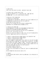 [고위험 모아간호학 공통] (1) 중환아 간호단위의 특성 (환아, 가족, 환경 등)을 설명하고, 중~-10
