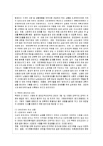 [북한의 사회와 경제 D형] 북한의 거시경제 현황에 관해 논하시오-5