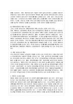 [북한의 사회와 경제 D형] 북한의 거시경제 현황에 관해 논하시오-6
