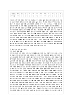 [북한의 사회와 경제 D형] 북한의 거시경제 현황에 관해 논하시오-8